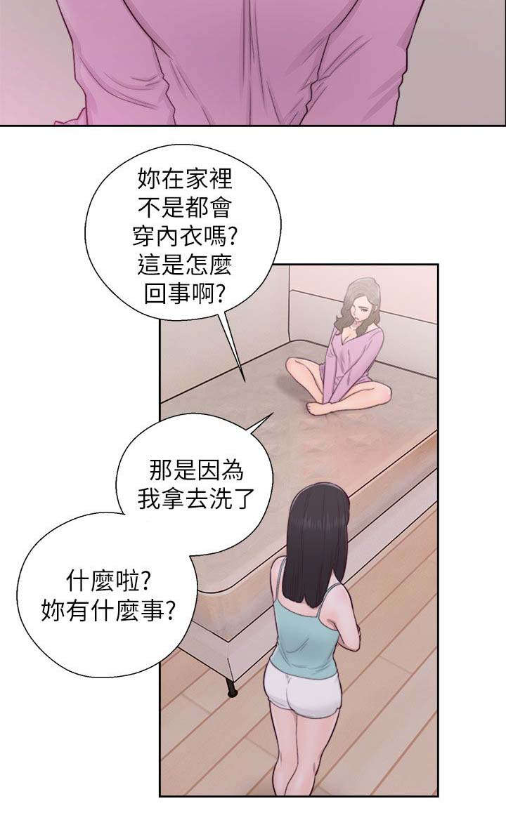 全职看护完整版漫画,第69章：帮忙4图
