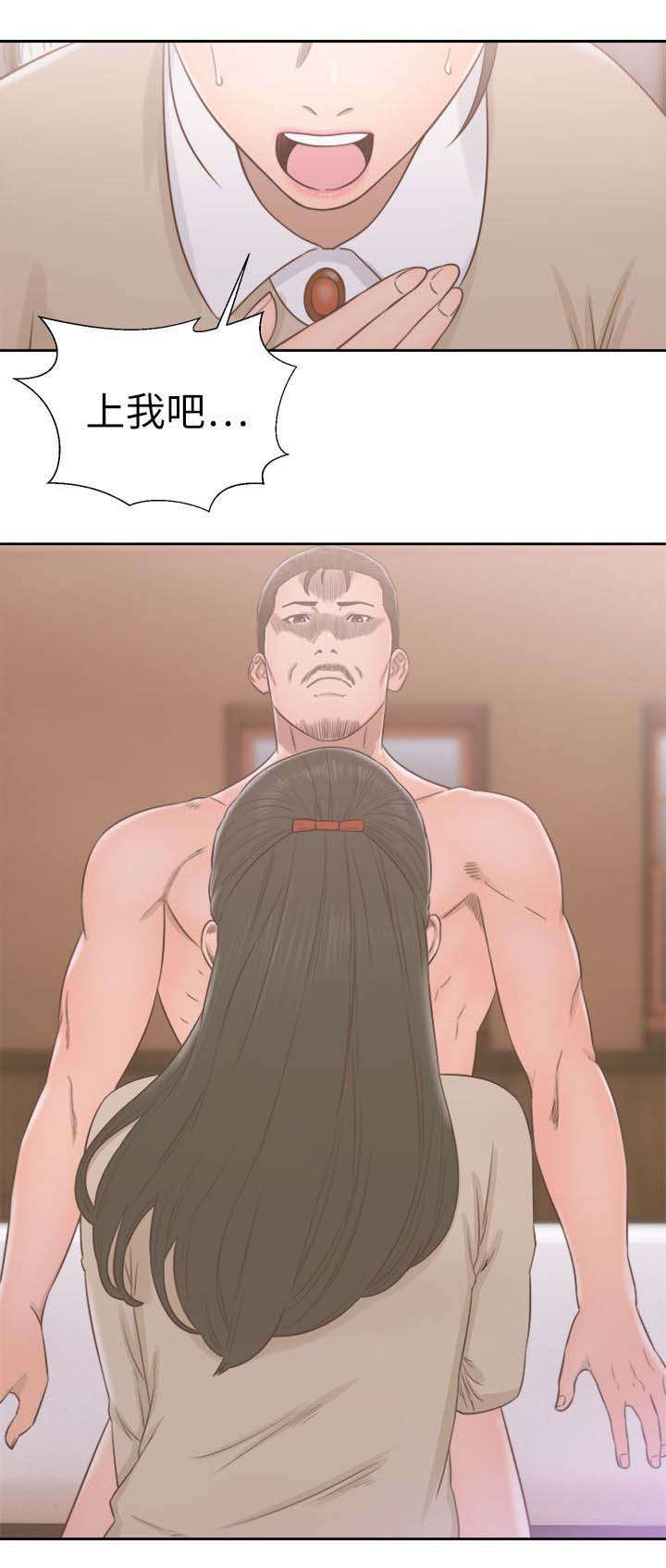 全职看护小说漫画,第68章：因为我爱你4图