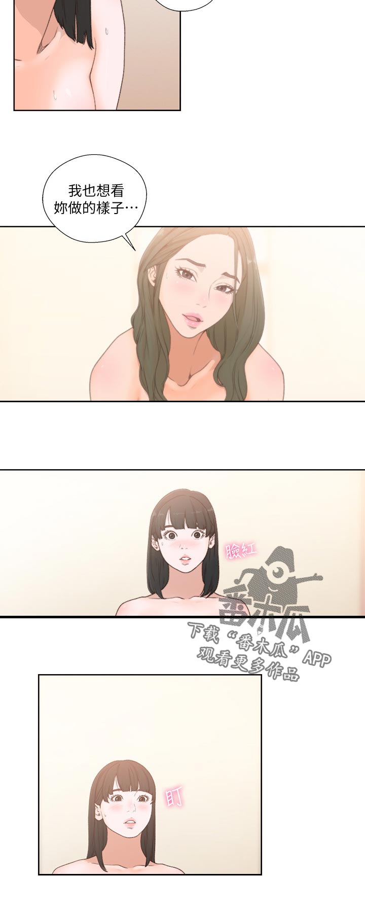 全职妈妈和她的孩子漫画,第109章：为什么？4图