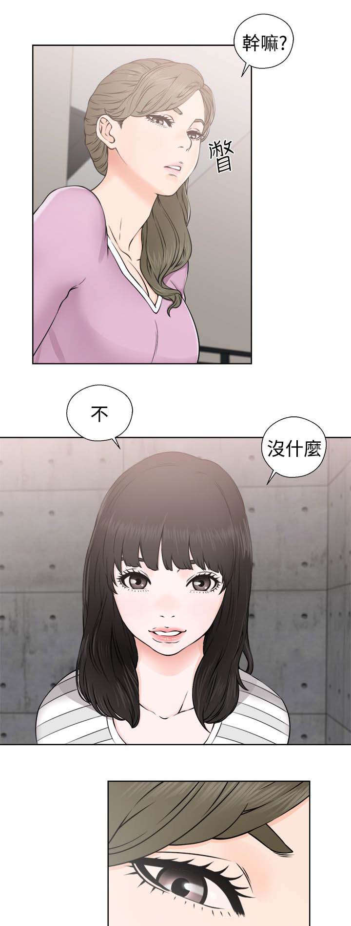 全职看护漫画,第33章：信任5图