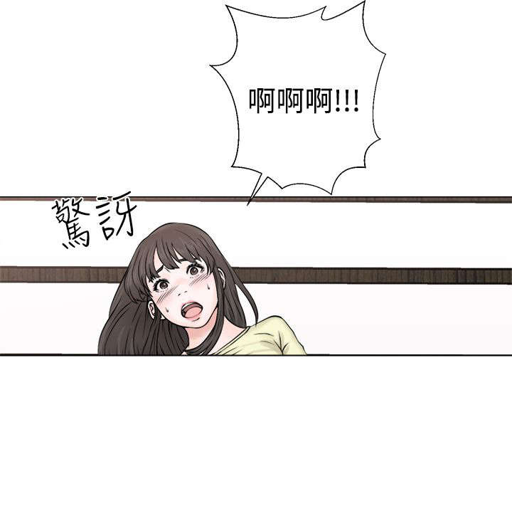 全职看护护士漫画,第29章：镇定1图