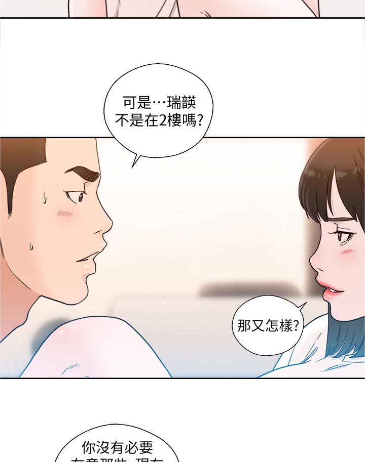 全职看护小说漫画,第119章：回去3图