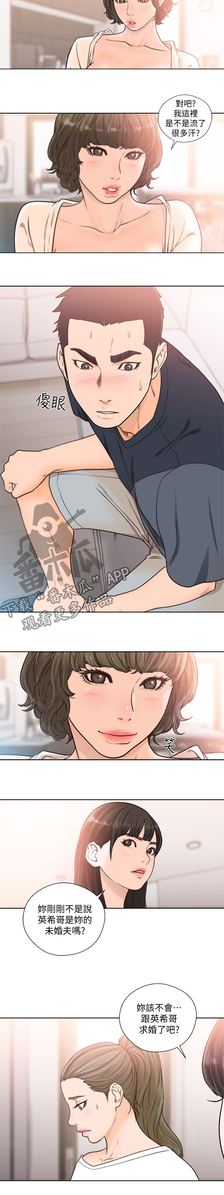 全职看护漫画,第134章：晚餐2图