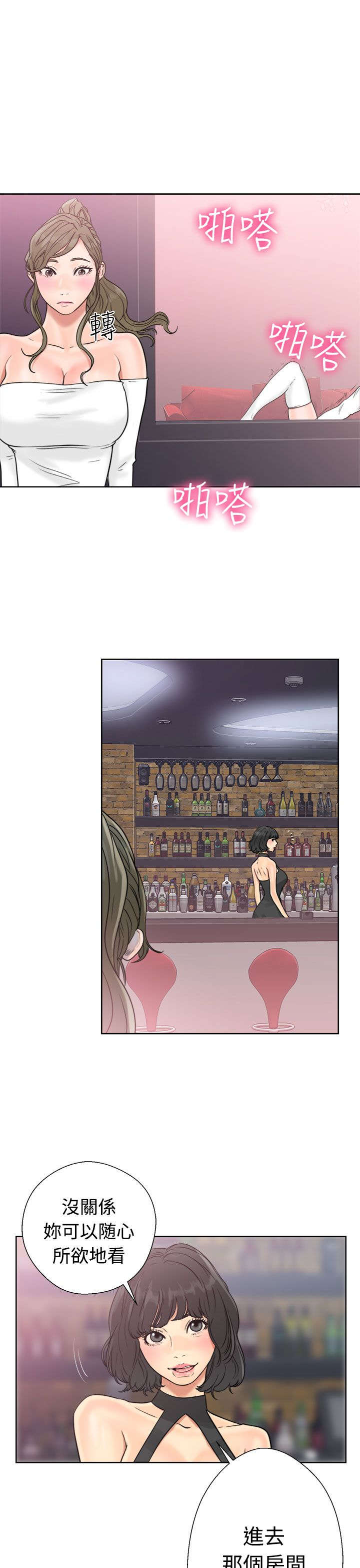 全职高手漫画漫画,第23章：夜店5图