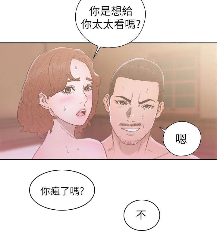 全职妈妈和她的孩子漫画,第68章：因为我爱你4图