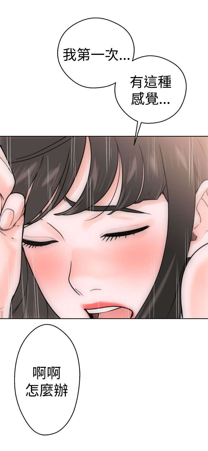 全职看护完整漫画,第10章：洗衣2图