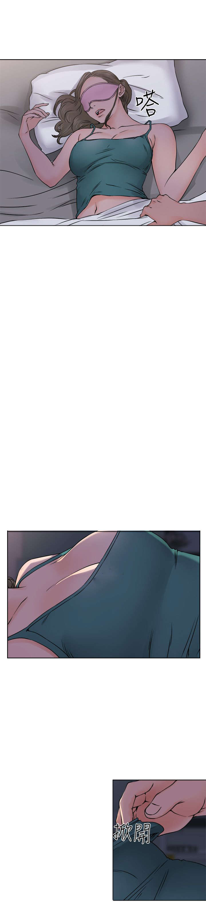 全职看护漫画,第32章：搞错了2图