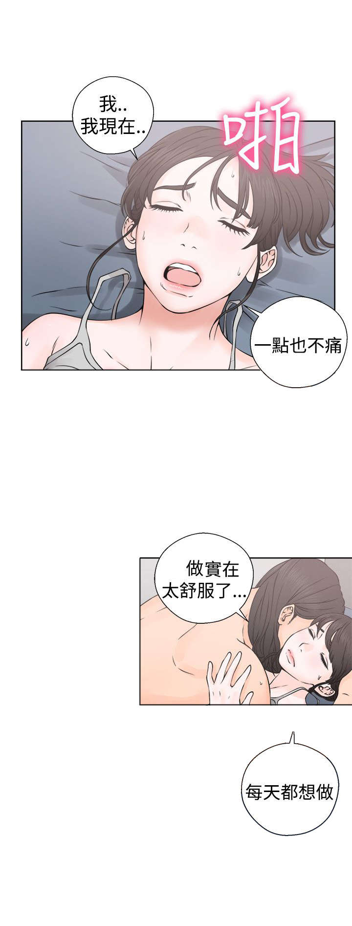 全职高手漫画漫画,第31章：震惊2图