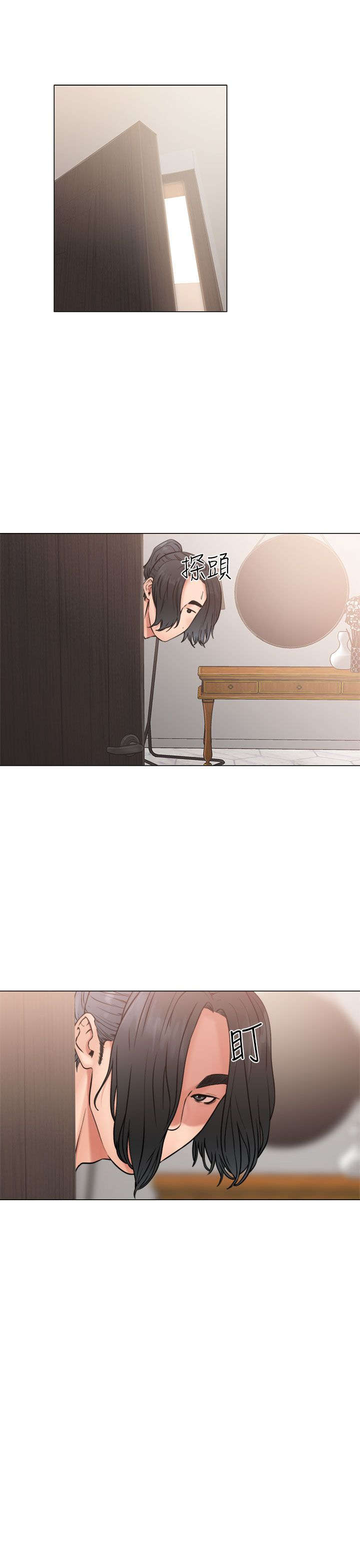 全职留置看护辅警漫画,第24章：不对劲1图