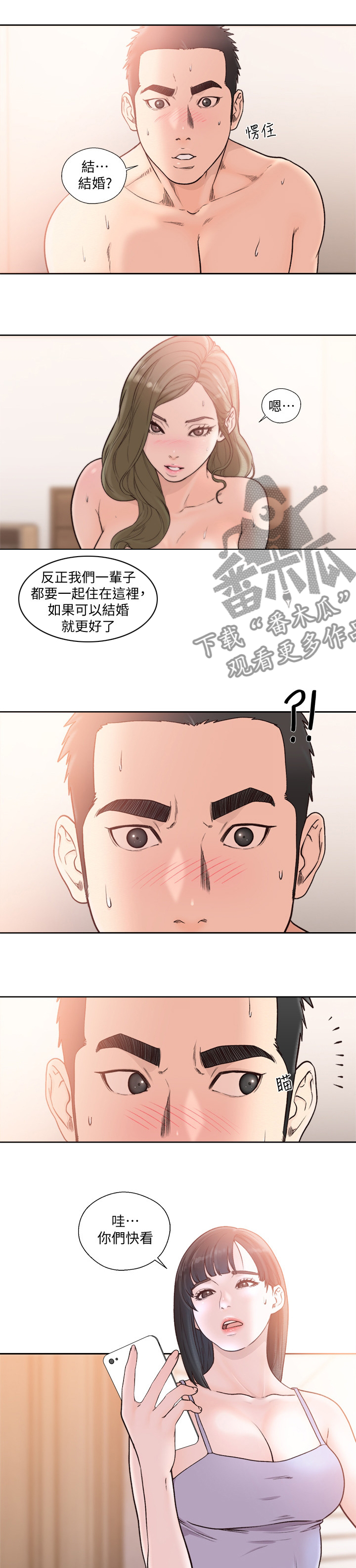 全职看护漫画,第129章：照片3图