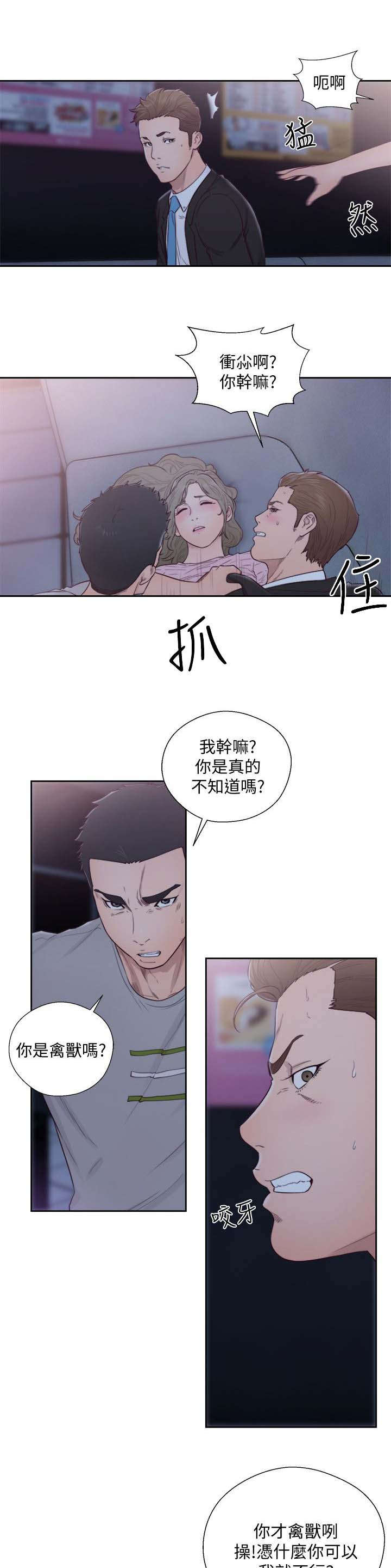 全职看护韩漫漫画,第91章：英雄救美1图