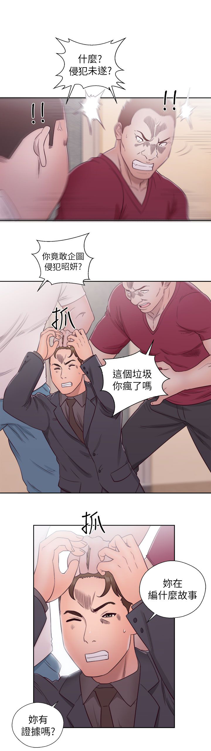 全职看护漫画,第62章：往事重叠3图
