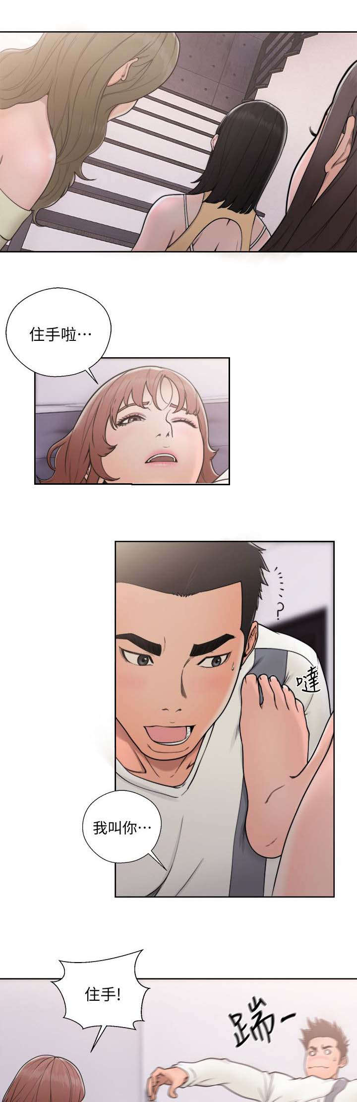 全职看护小说漫画,第98章：拒绝1图