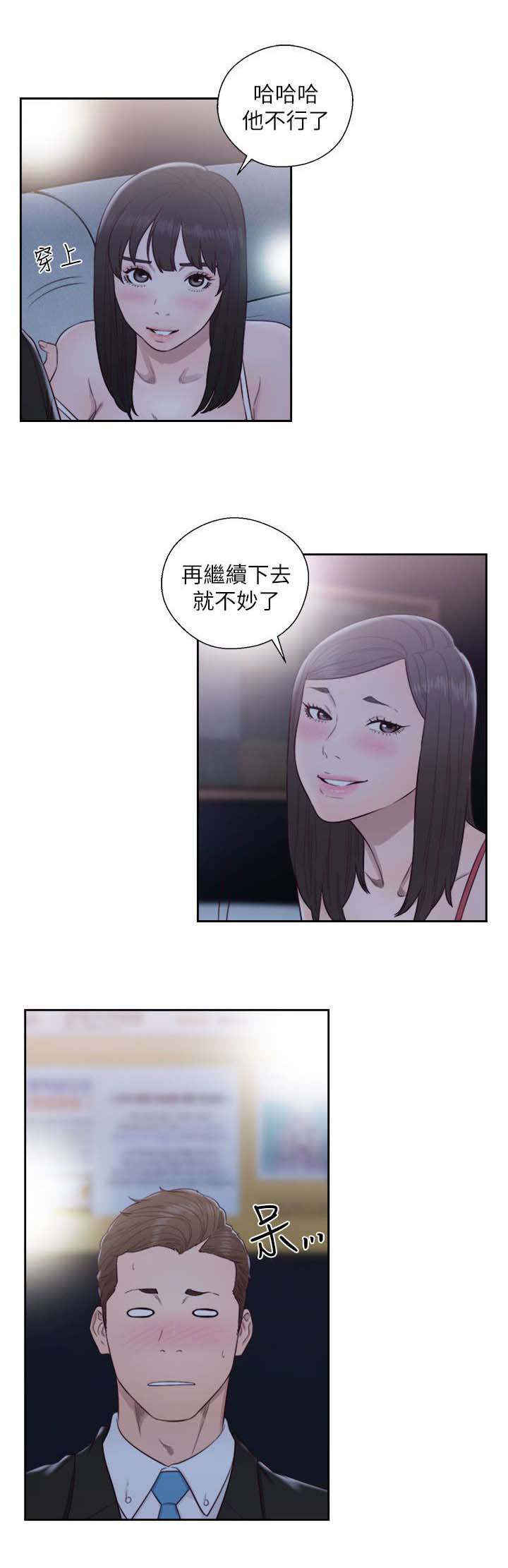 全职高手漫画漫画,第87章：跟疯子一样2图