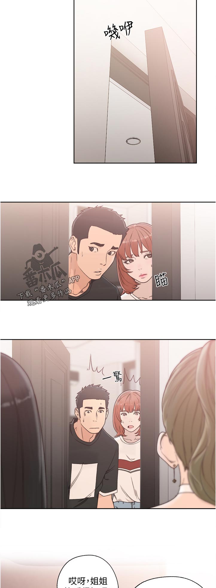 全职妈妈和她的孩子漫画,第117章：马上走2图