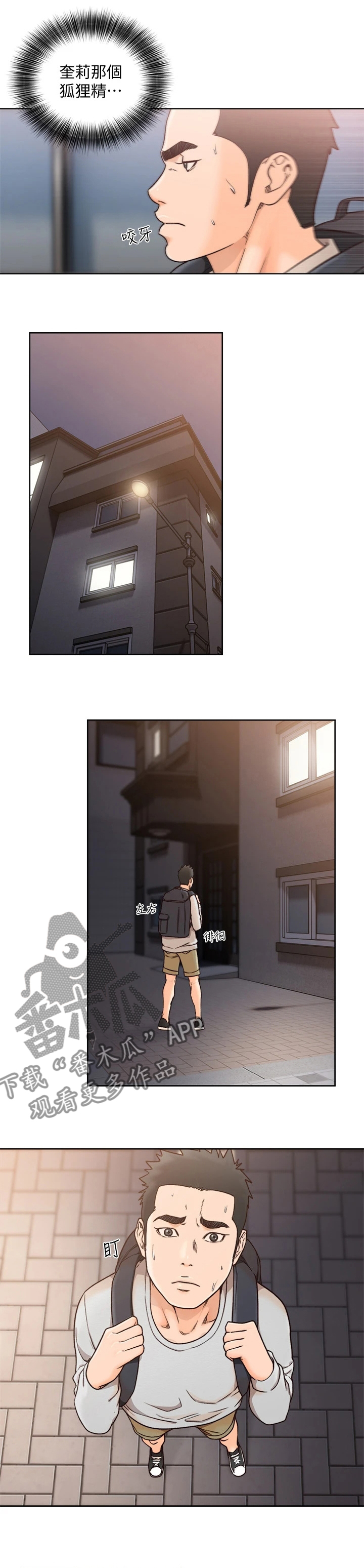 全职看护漫画,第145章：我好想你2图