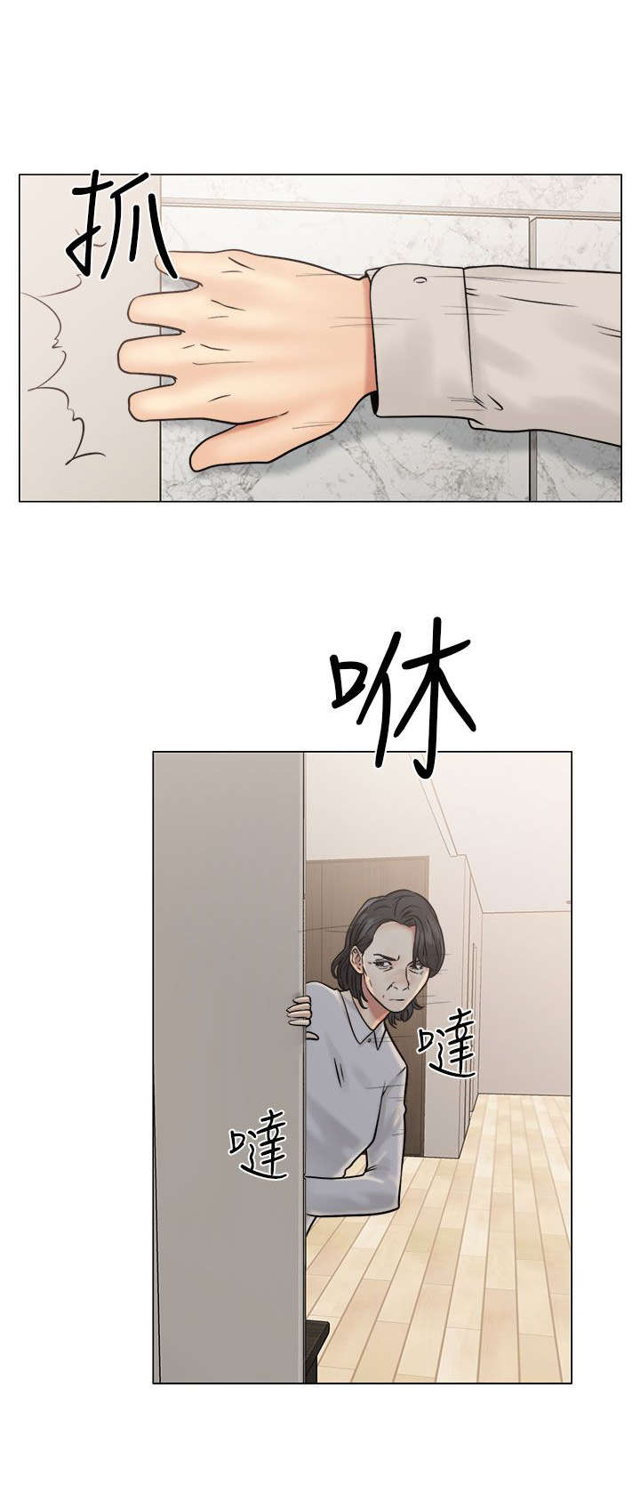 全职看护漫画版78漫画,第27章：疯了4图