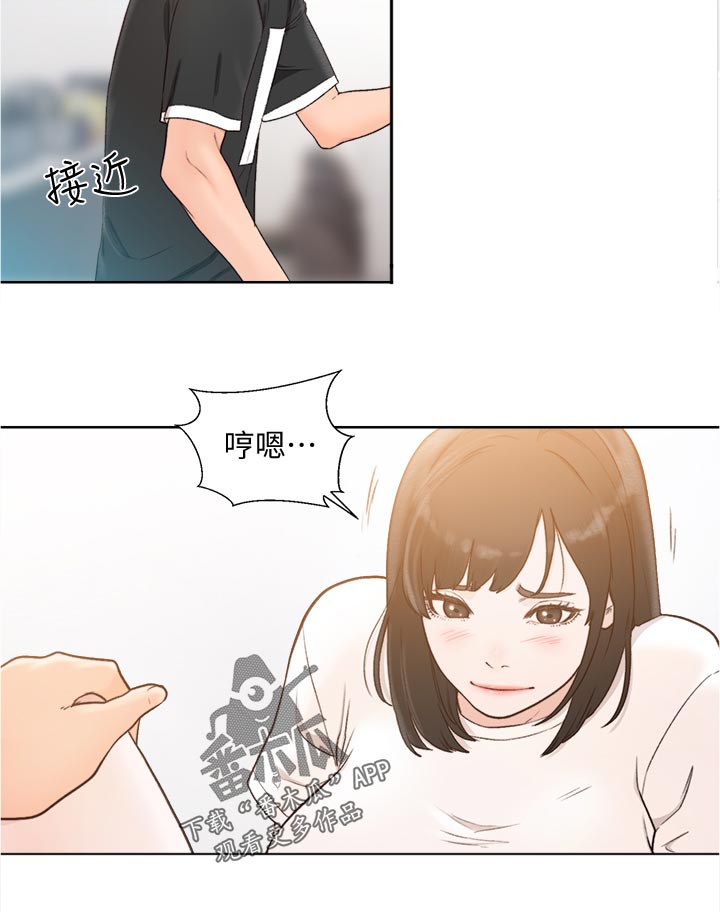 全职看护小说漫画,第119章：回去2图
