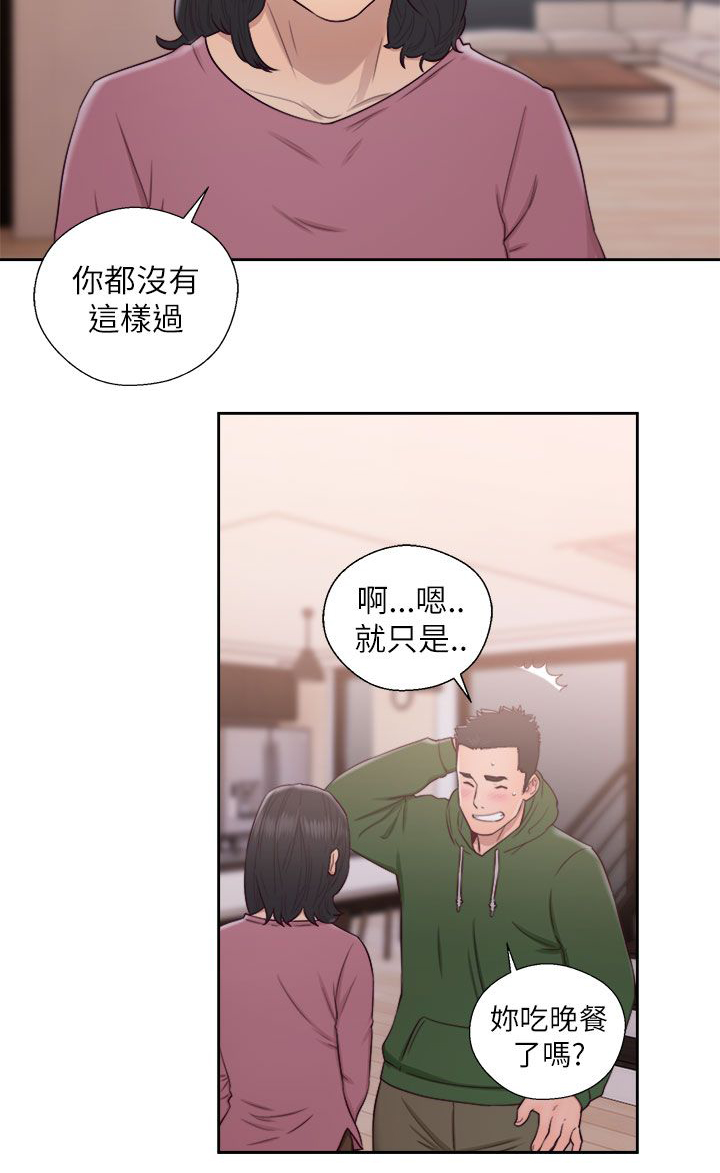 全职看护完整漫画,第67章：夫人的过往2图