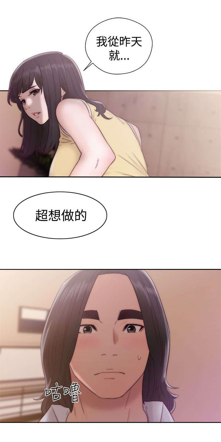 全职看护韩漫漫画,第47章：妹妹3图