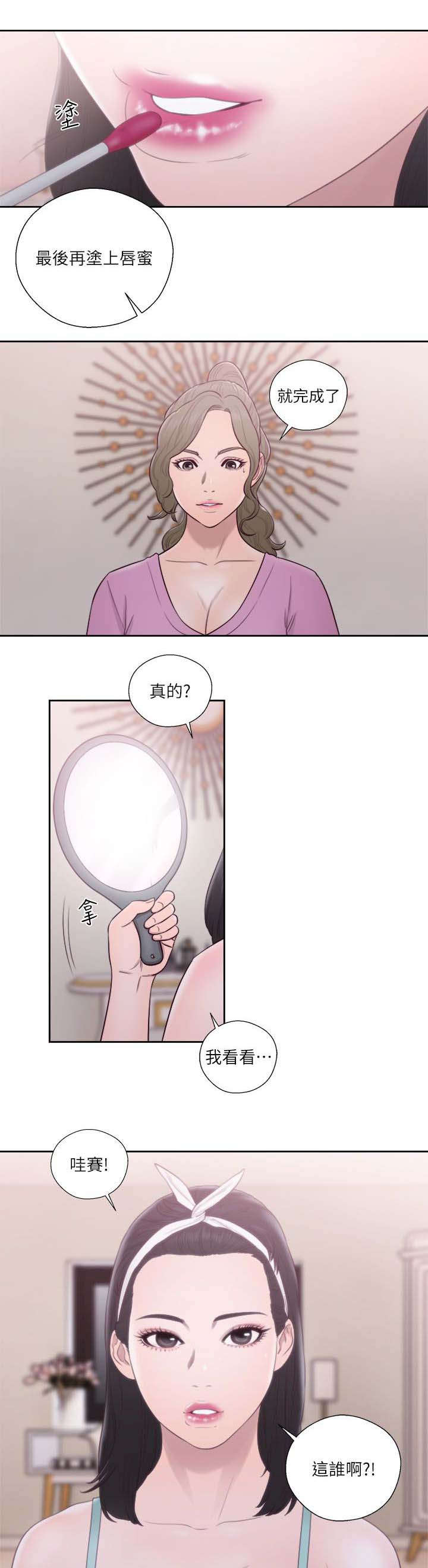 全职高手漫画漫画,第70章：不好的预感5图
