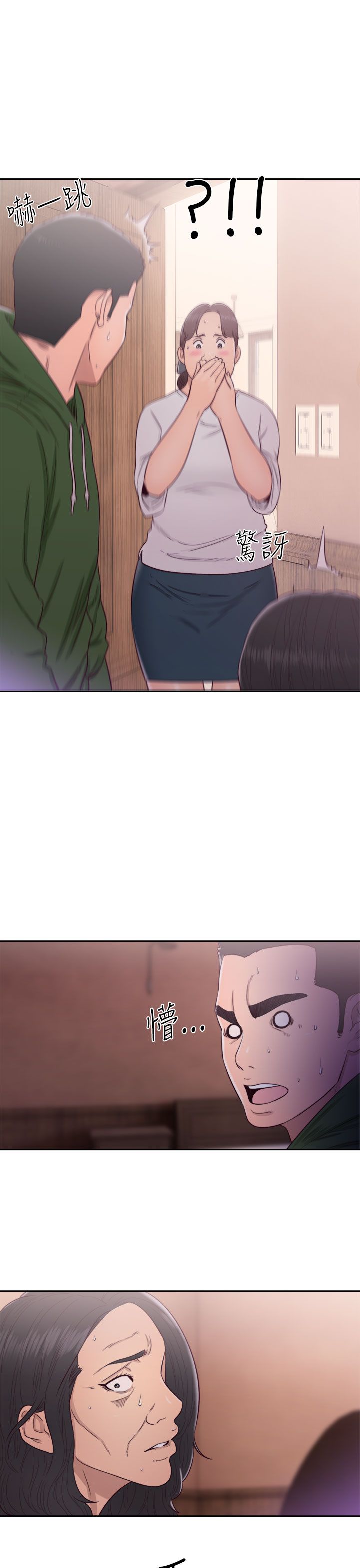 全职看护漫画,第65章：住一晚1图