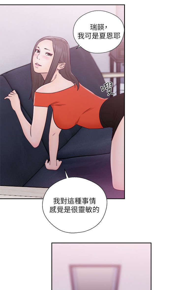 全职看护小说漫画,第74章：姐姐2图