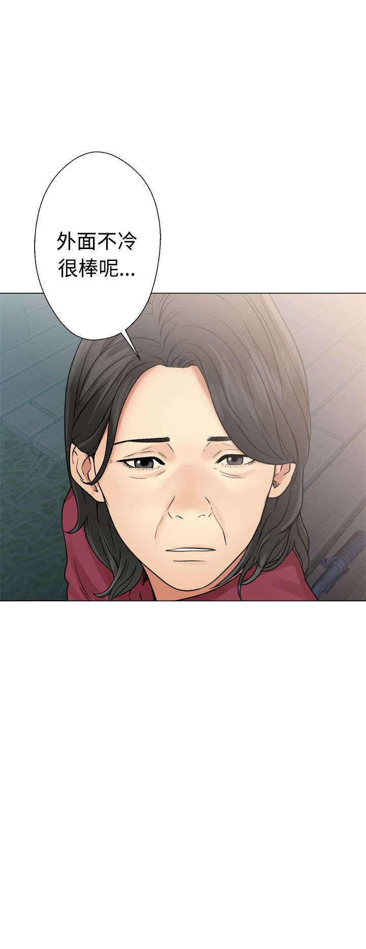 全职看护完整漫画,第28章：惊险3图