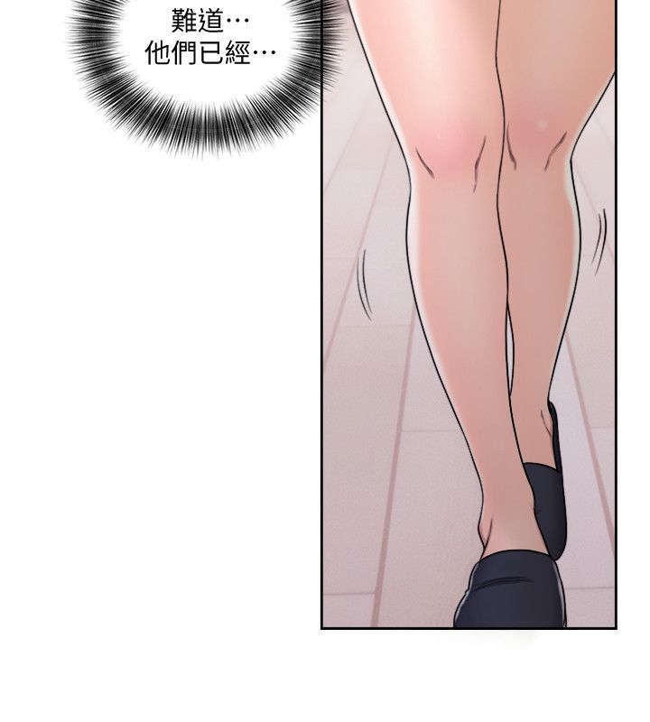 全职看护漫画,第98章：拒绝1图