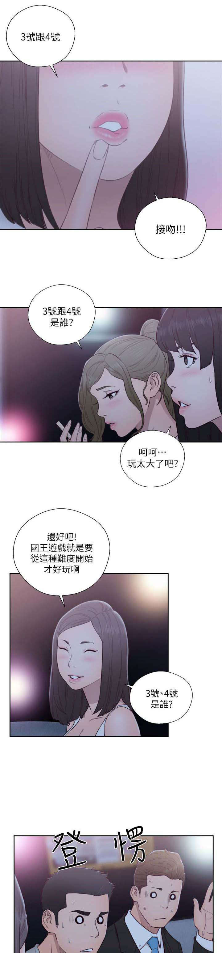 全职猎人蚂蚁篇漫画,第85章：惩罚5图