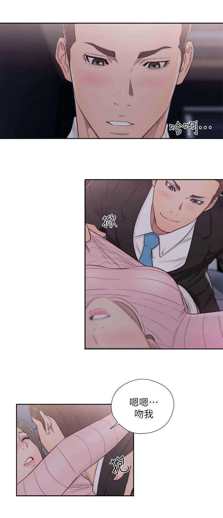 全职太太漫画,第90章：嫉妒3图