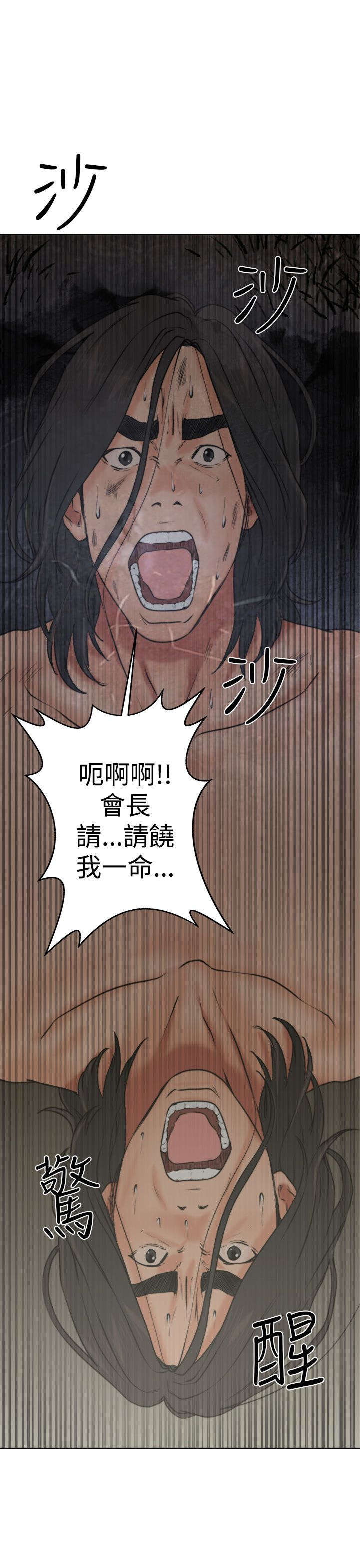 全职太太漫画,第15章：梦5图