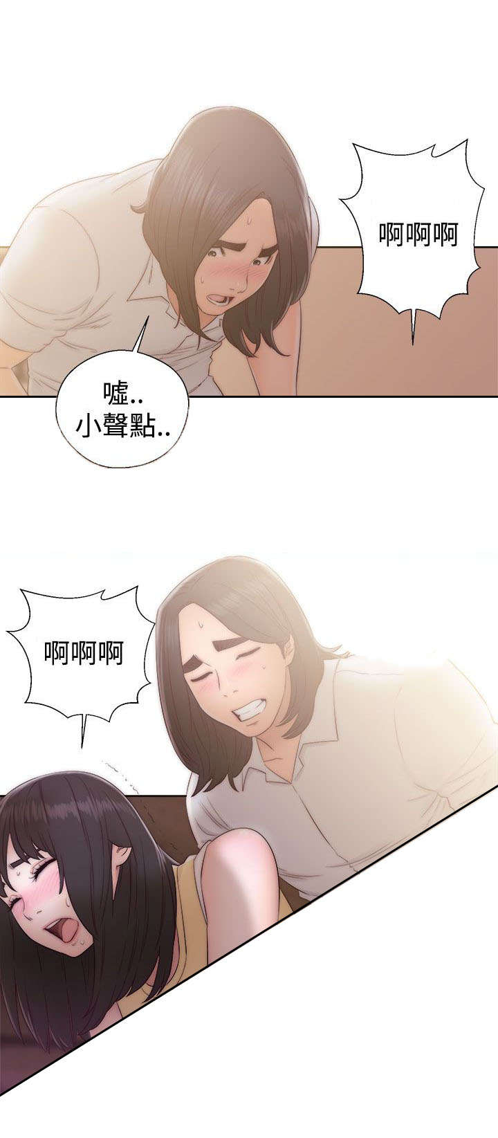 全职看护韩漫漫画,第47章：妹妹5图