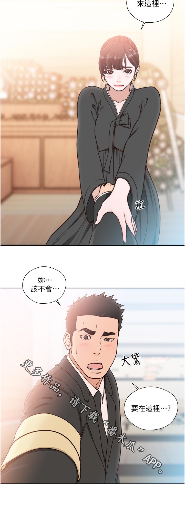 全职看护完整漫画,第125章：玩玩就好2图
