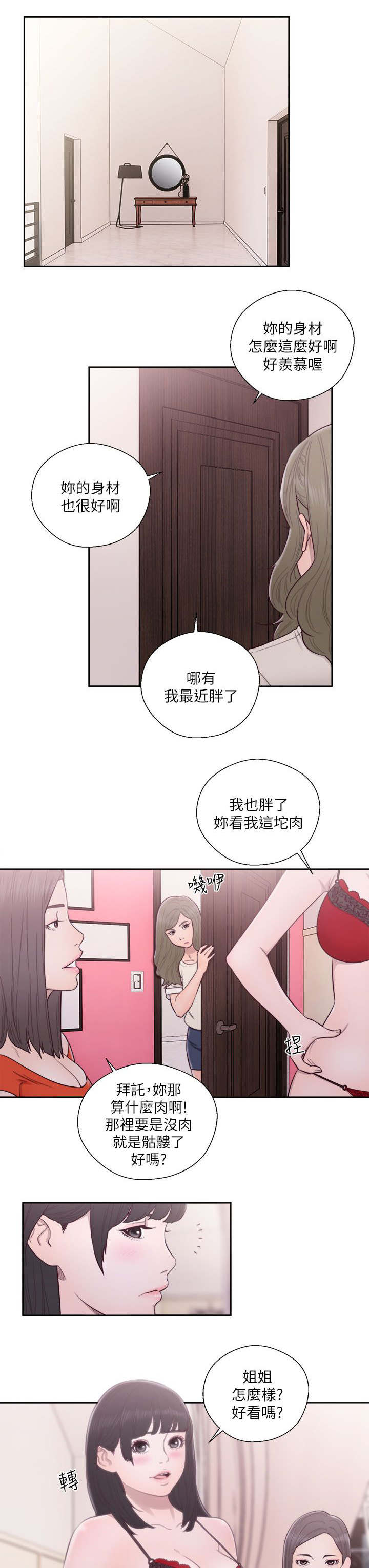 全职高手漫画漫画,第75章：妈妈的梦境5图
