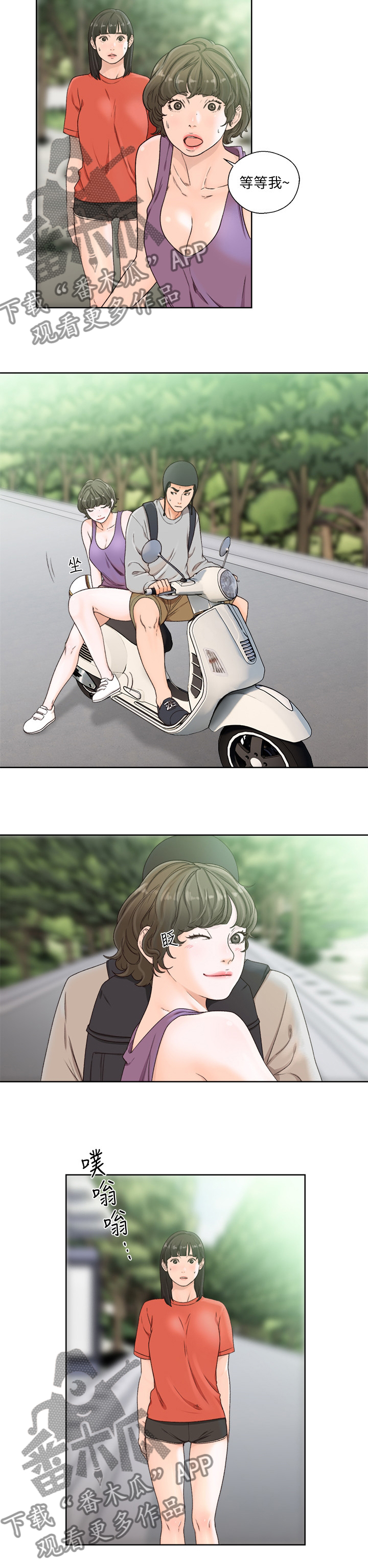 全职看护漫画,第143章：随风飘走吧5图