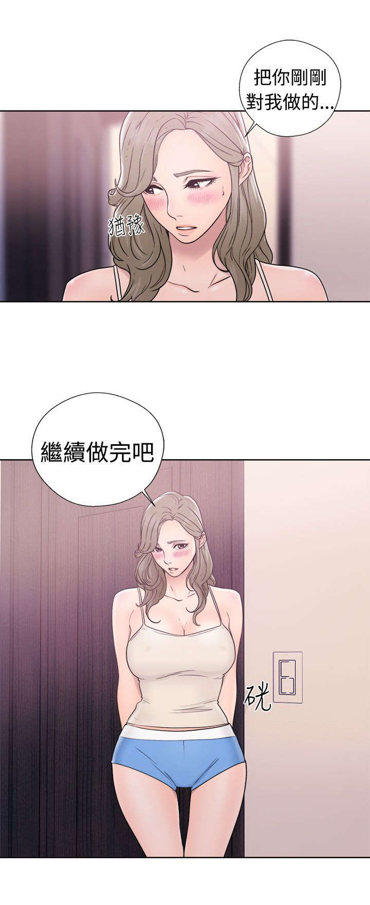 全职看护韩漫漫画,第42章：继续2图