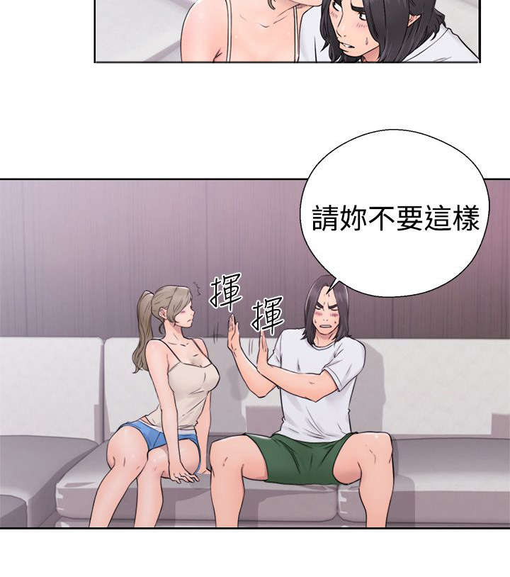 全职看护小说漫画,第41章：试试4图