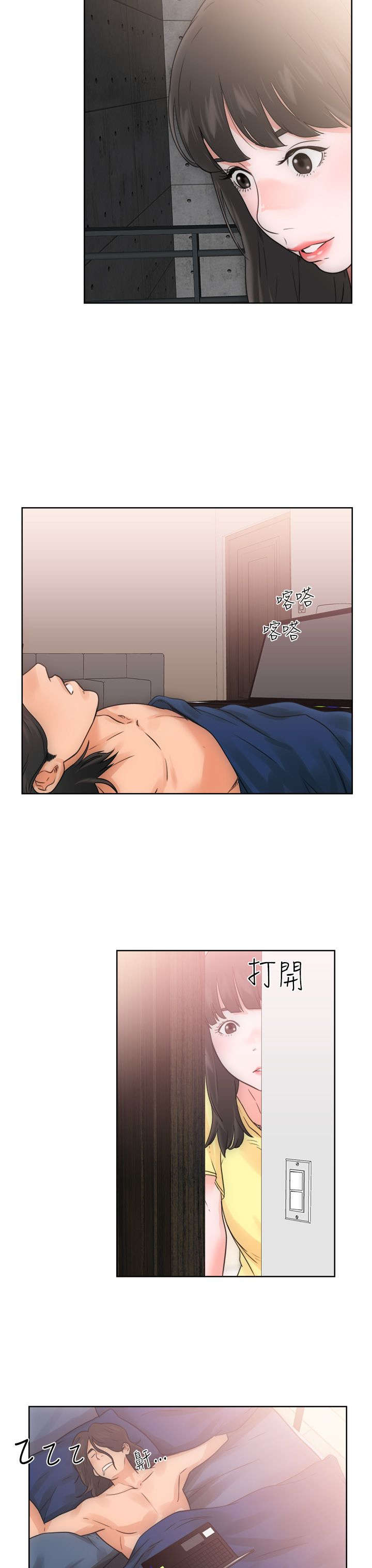 全职看护漫画,第8章：U盘5图
