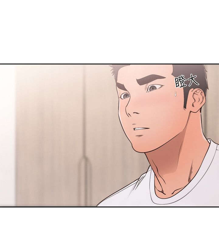 全职看护漫画,第101章：恼火3图