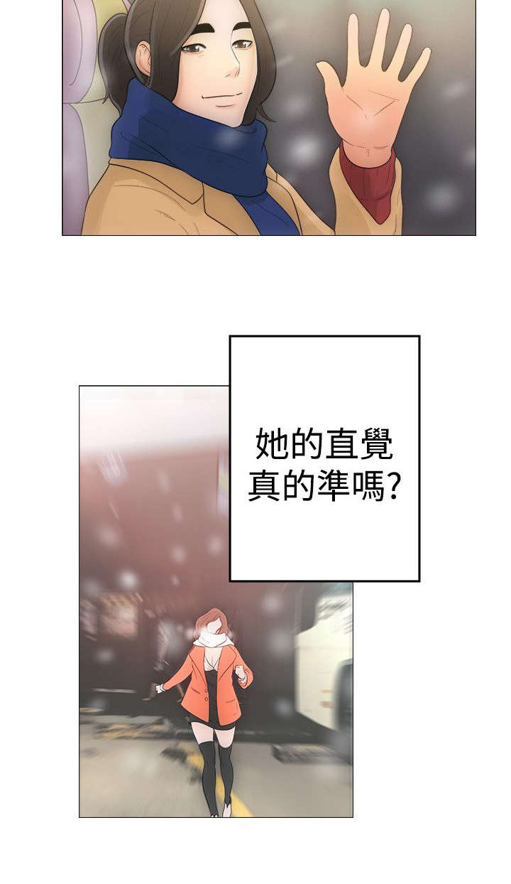 全职看护漫画,第2章：到达1图
