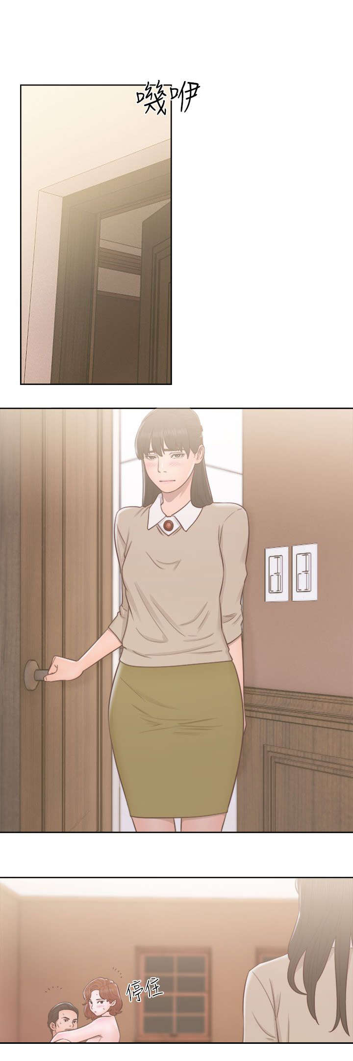 全职看护韩漫漫画,第68章：因为我爱你2图