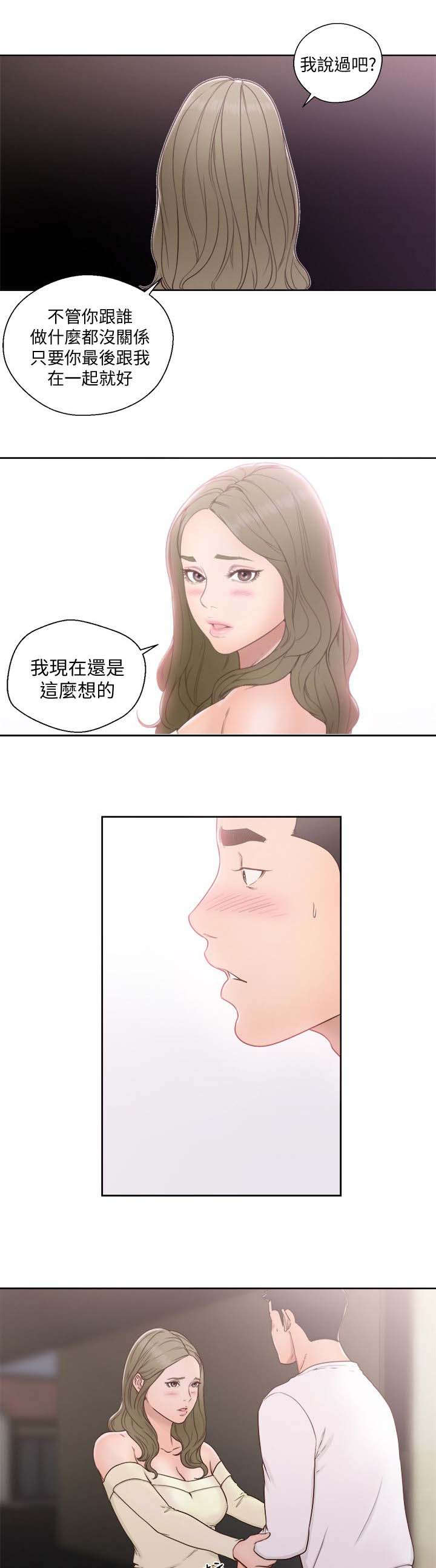 全职看护完整漫画,第103章：情不自禁1图