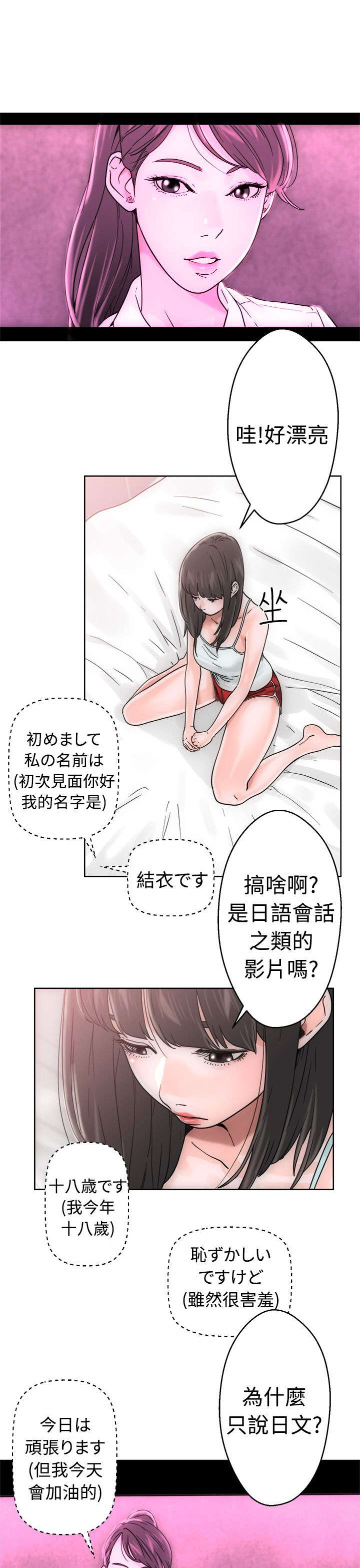 全职看护漫画,第9章：查找2图
