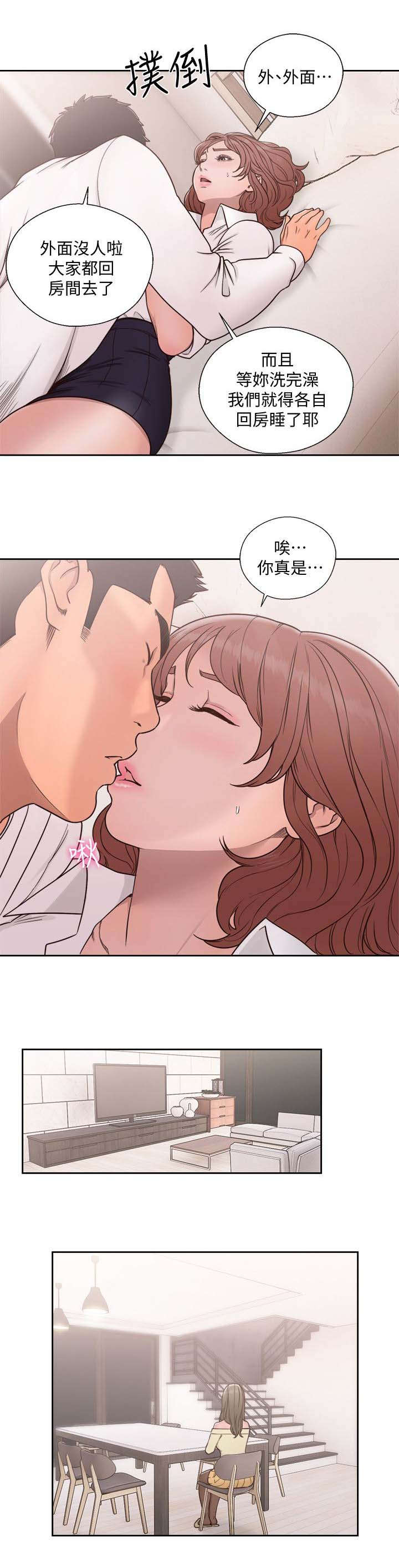 全职看护漫画,第101章：恼火1图