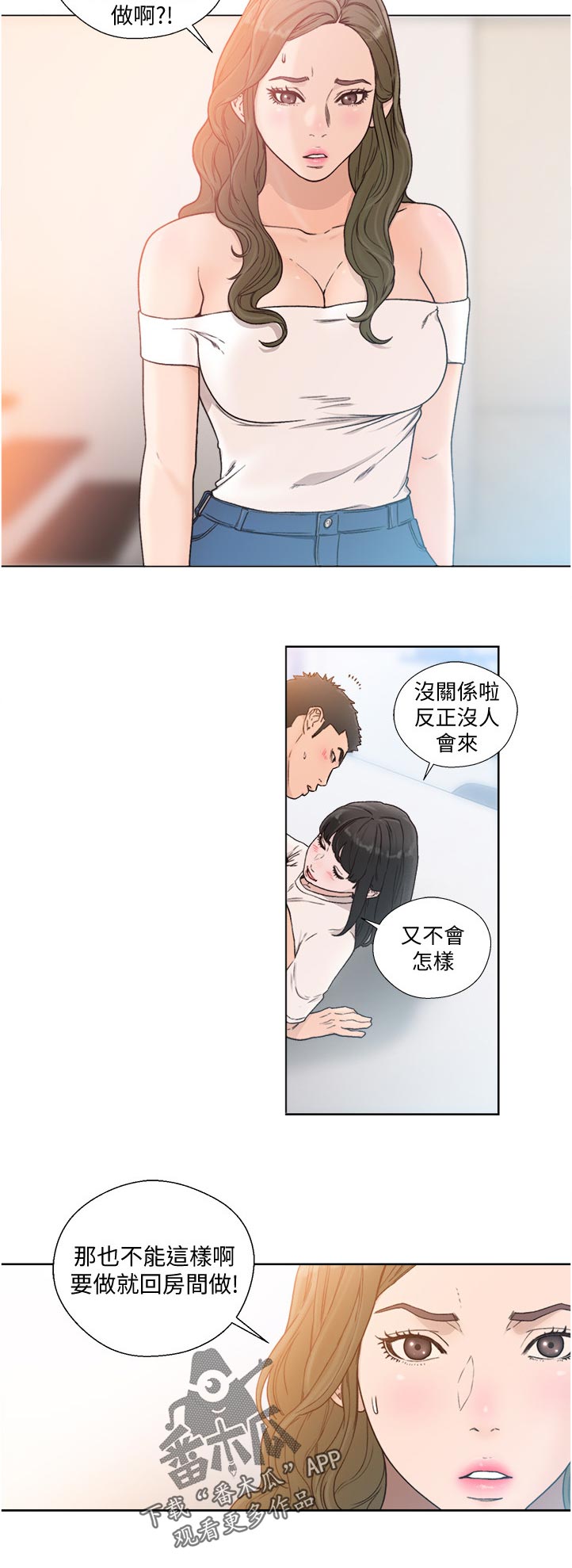 全职看护漫画,第120章：最喜欢的5图