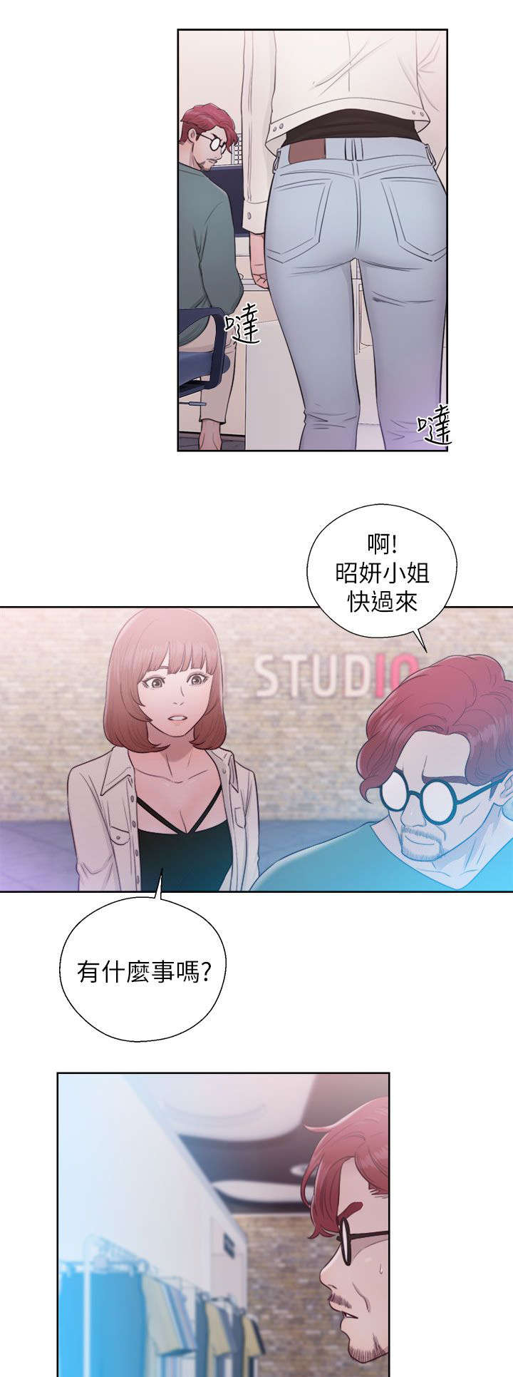 全职看护漫画,第60章：事情不妙5图