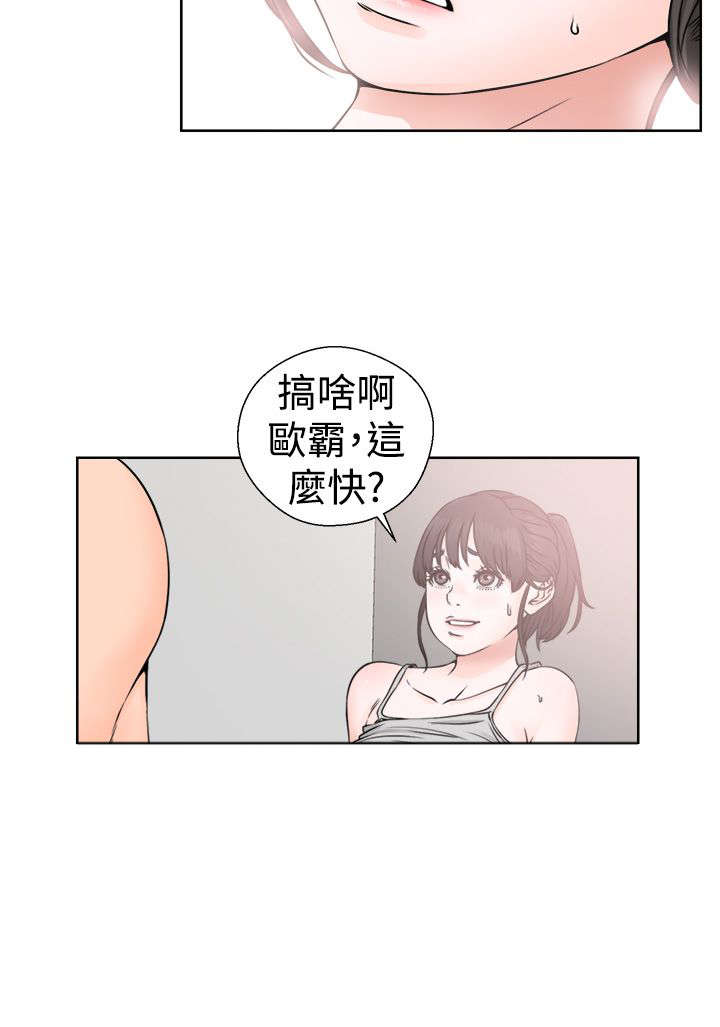 全职妈妈和她的孩子漫画,第31章：震惊2图