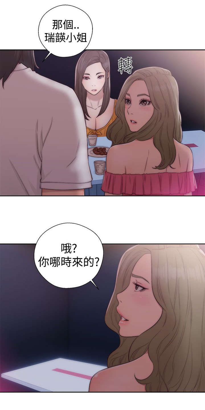 全职看护小说漫画,第52章：狐朋狗友1图