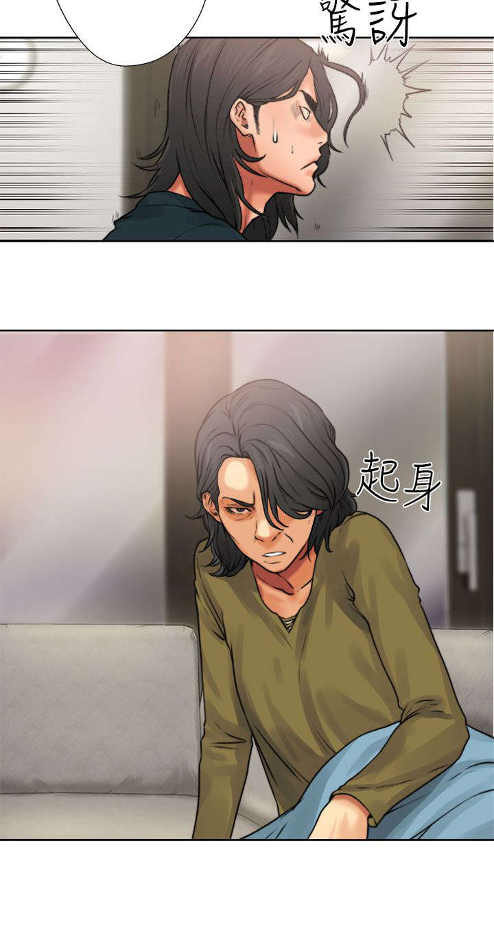 全职看护小说漫画,第14章：疑惑5图